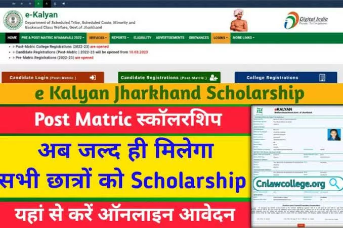 GOOD NEWS: पोस्ट मैट्रिक छात्रवृत्ति के लिए 11 जनवरी से भरें ऑनलाइन फार्म, जाने पूरी प्रक्रिया