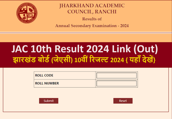 GOOD NEWS: जैक 10 वीं का रिजल्ट कल दोपहर बाद, इंटर के परीक्षार्थियों को करना होगा इंतजार