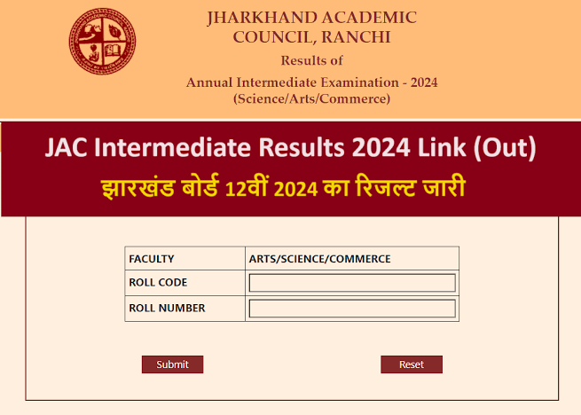 JAC 12th RESULTS: इंटर के तीनों संकायों का रिजल्ट आज ग्यारह बजे से, यहां करें चेक