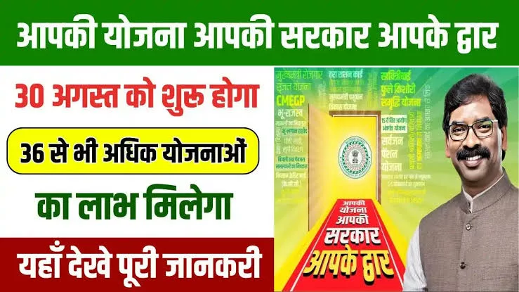 जिले में 30 अगस्त से 15 सितंबर तक “आपकी योजना आपकी सरकार आपके द्वार” कार्यक्रम का होगा आयोजन